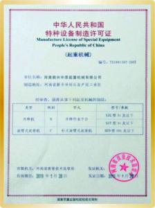 證書