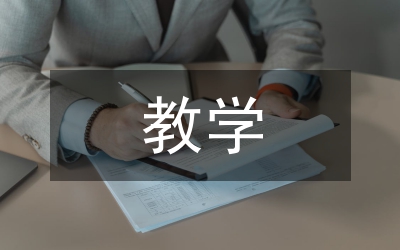 簡述教學規律