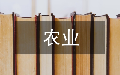 農業致富技術