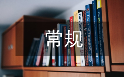 中學生常規管理