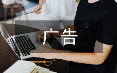 廣告傳播學