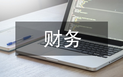 財務風險管理案例