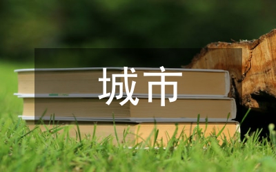 城市工程地質