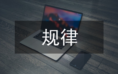 雙邊性教育規律