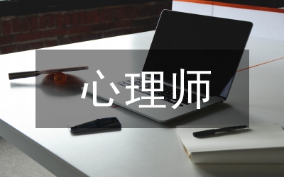 心理疏導教育