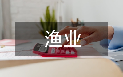 漁業技術培訓