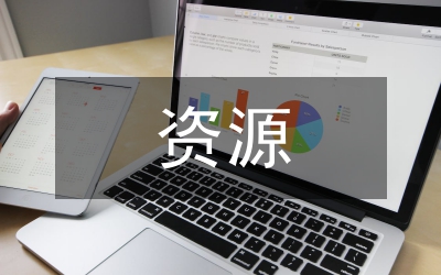 農村醫療資源